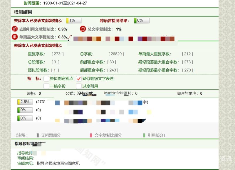 本科知网论文系统怎么用（知网本科论文怎么查重）