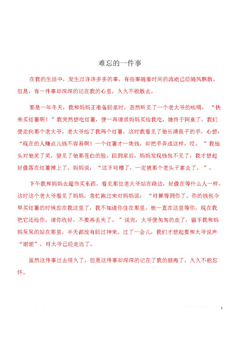 时光的力量高中作文（时光的作文800字高中议论文）