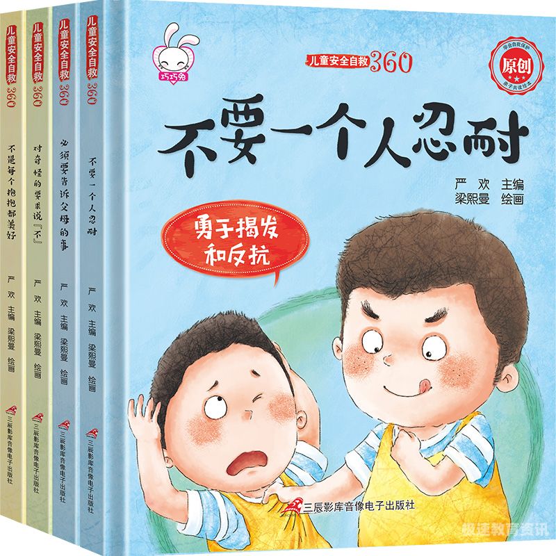 幼儿园用的图书（幼儿园的图书有哪些）