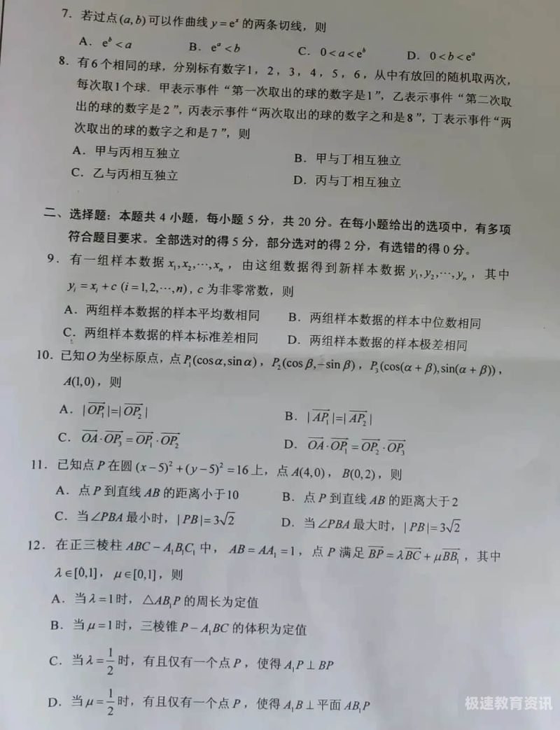 数学新高考时间安排（数学新高考内容）