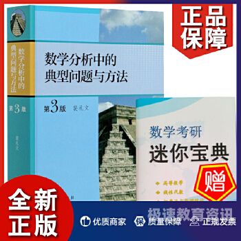 考研数学三要备哪些书（考研数学三需要买哪些资料）