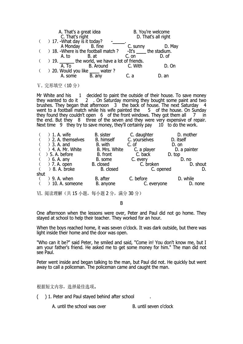 全国小升初英语作文真题（全国小升初英语作文真题及）