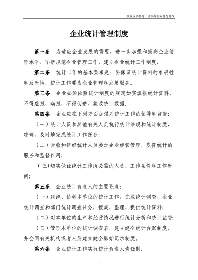 企业管理概论自考最新版（2021企业管理概论考试重点）