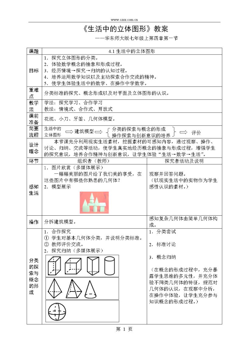 高考数学中的逆向思维举例（高考数学中的逆向思维举例）