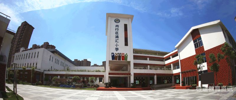 闵行区新梅小学教师（闵行区新梅小学教师电话）