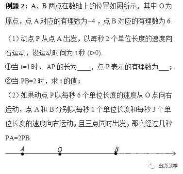 初中数学动点线段题库（初中线段动点问题）