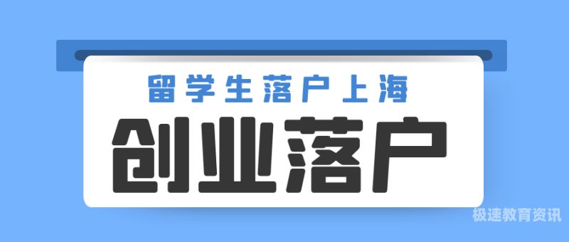 留落户广深政策解读（广东留落户）