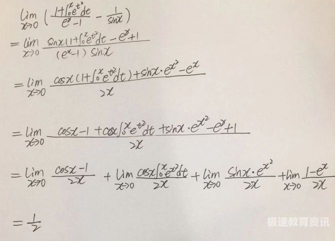 如何避免计算失误考研数学（计算题如何避免失误）