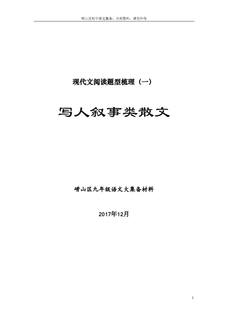 写朋友叙事散文（写朋友叙事散文怎么写）