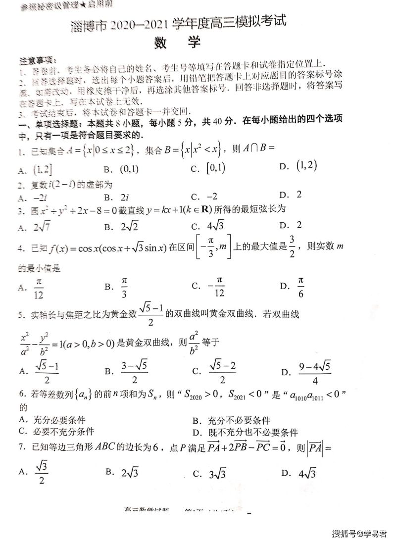 高三一模考试分析（高三一模考试分析总结）