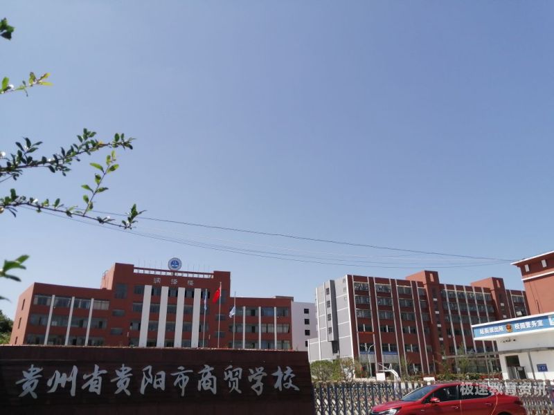 贵阳东升小学在哪里（贵阳市东升学校是私立还是公立）