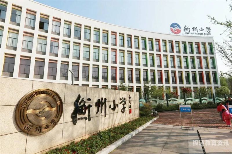 黄鹂路小学（黄鹂路小学怎么样）