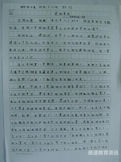 初中作文550字（初中作文550字作文）