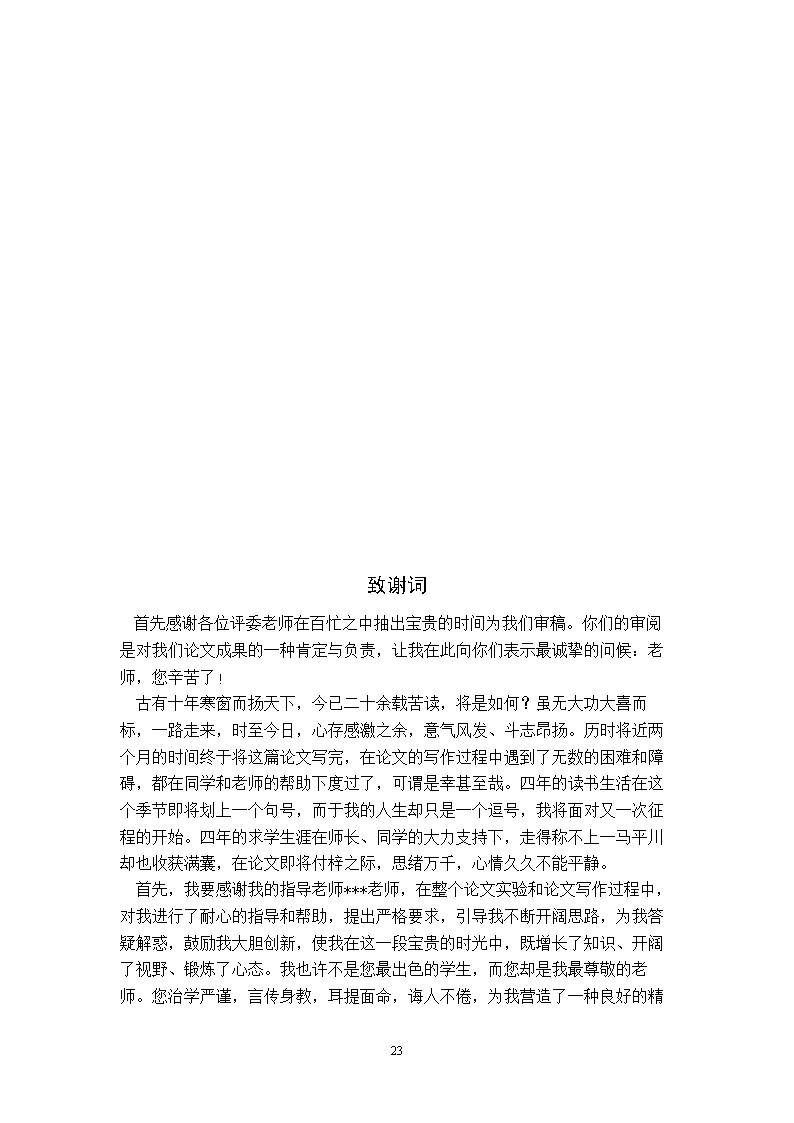 公关危机管理静态结构论文（公关危机管理静态结构论文怎么写）