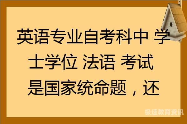 成人自考的学位考试科目（成人自考的学位考试科目怎么选）