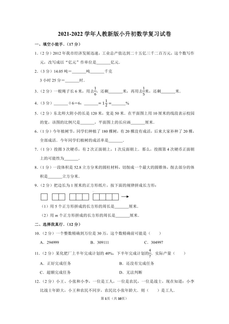 太原北辰小学小升初考试（太原北辰小学小升初考试成绩查询）