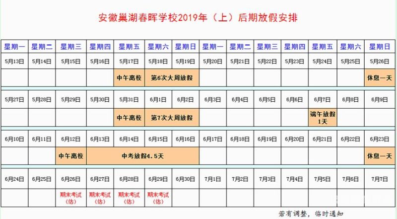 巢湖初中填志愿是怎么填的（2021年巢湖中考招生方案）