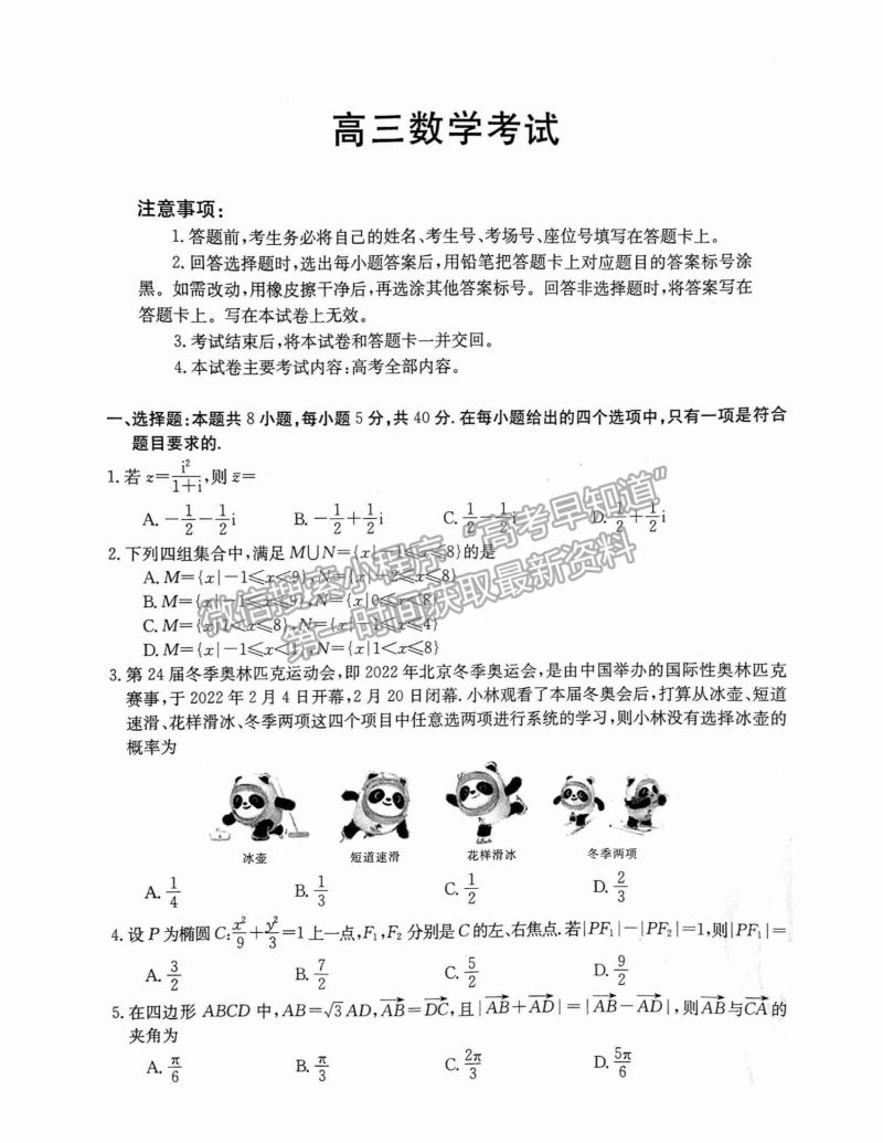 山东新高考数学书（山东省新高考数学）