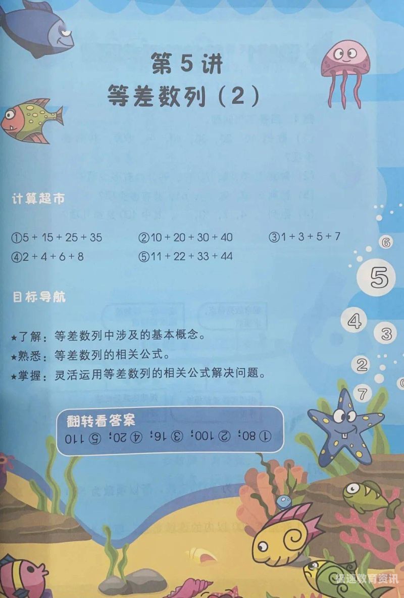 小升初直播小学数学（小学数学小升初视频）