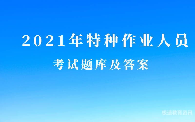 浙江省三类考试题库（浙江省三类人员题库）