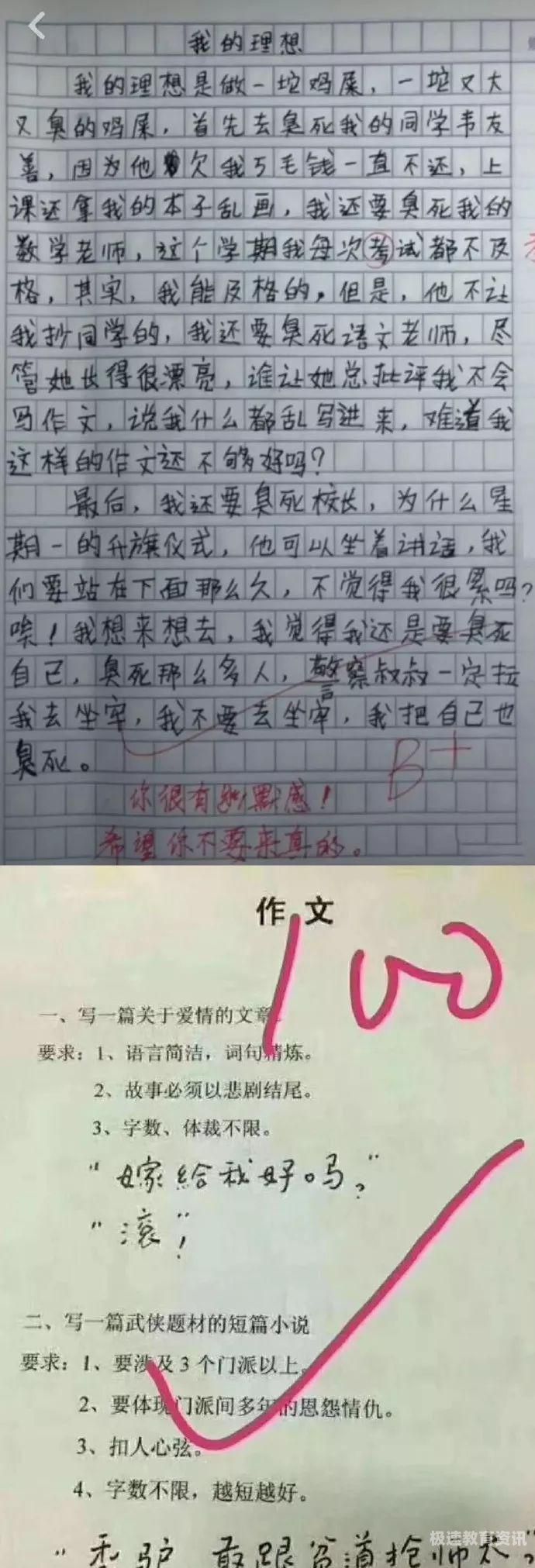 我是什么什么什么想象作文（我是什么我想什么写一句话）