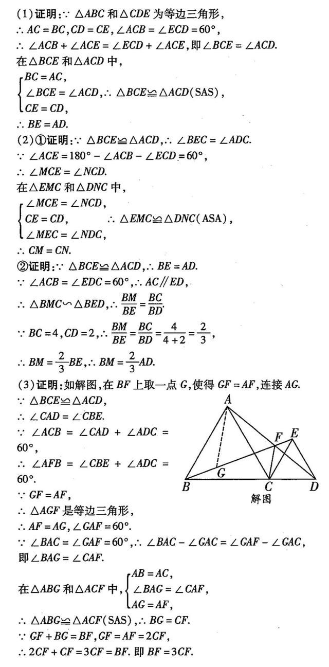 初中数学菱形题证明（初二数学菱形证明题）