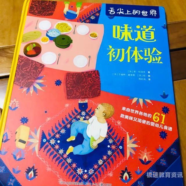 小学课本（初体验绘本）