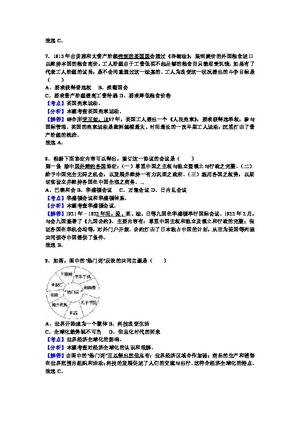 初四化学中考历史答题技巧（初中历史答题方法与技巧）