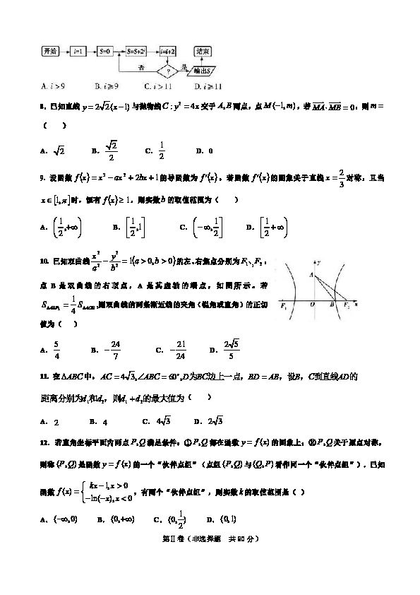 2017高考二卷数学文科（2017高考二卷数学文科解析）