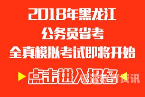 哈尔滨市公务员多少人（哈尔滨市公务员多少人报考）