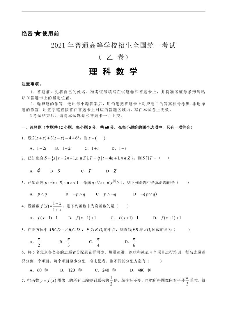 2021高考湖北考试卷（2021湖北省高考卷）