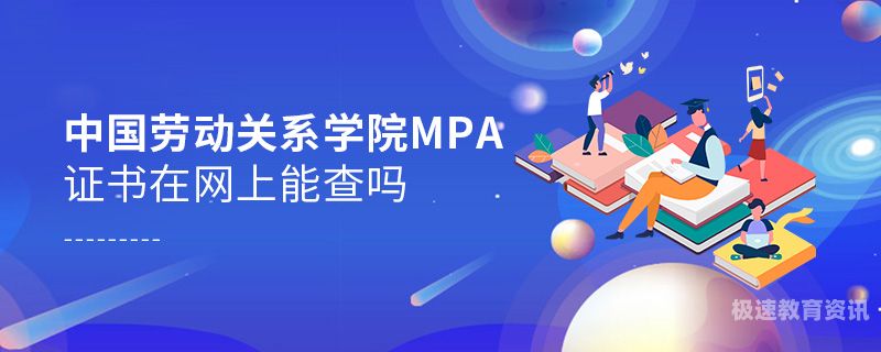 在职教师学mpa（在职教师提升）