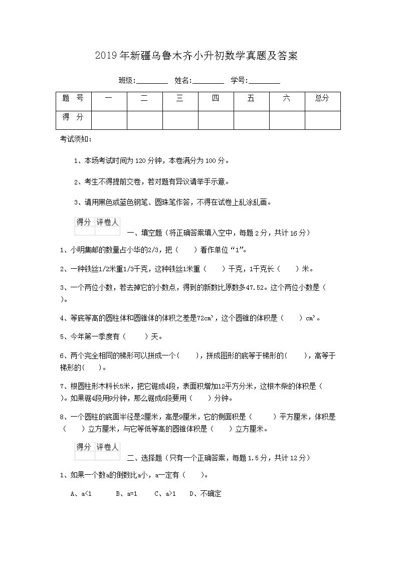 小升初数学速算法（小升初数学计算技巧）