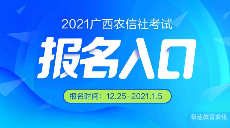 海南农信社考试考哪些（海南省农村信用社考试科目）