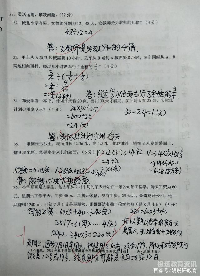 小升初数学所有干货（小升初 数学）