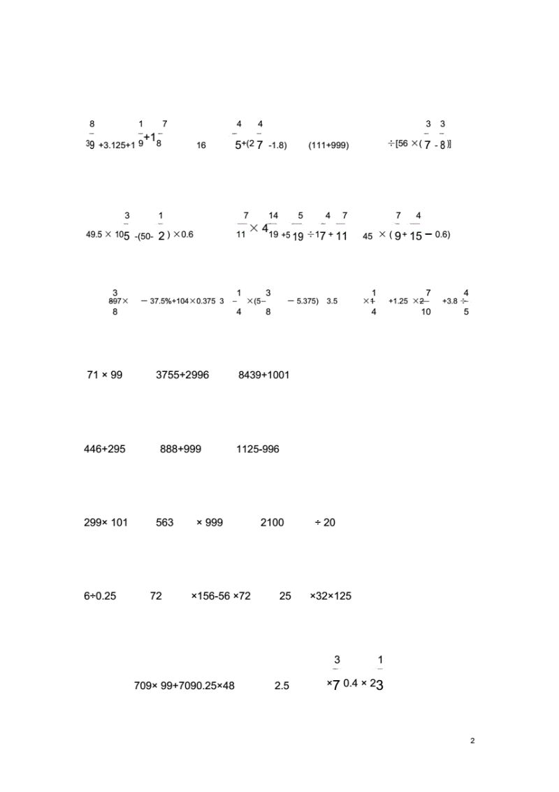 小升初数学平方公式（小学平方公式口诀）