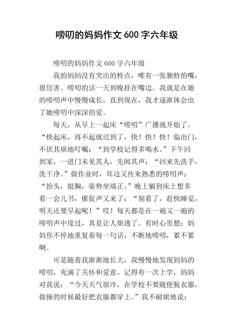 爱在我身边作文400字（爱在我身边作文400字六年级）