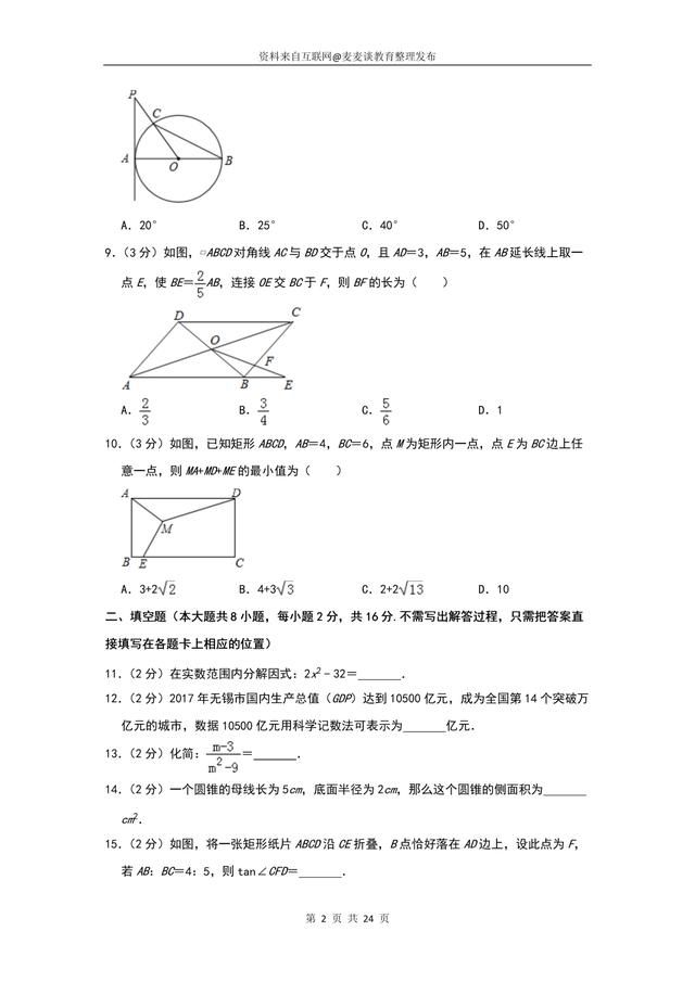 上海初中数学二模（上海初中数学二模2014）