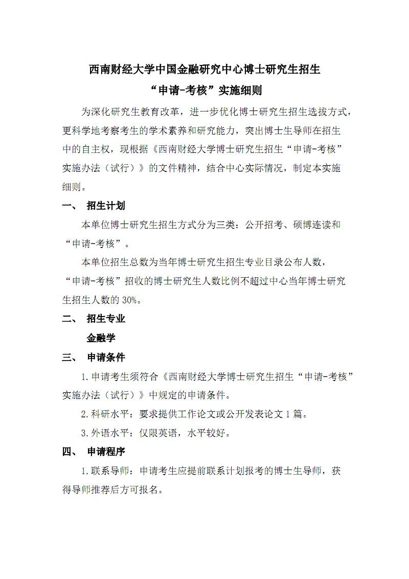 博士拟录取还能反悔吗（博士拟录取了还能放弃吗）