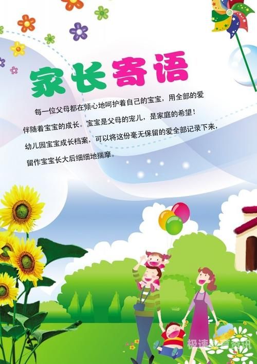 幼儿园的三要素（幼儿园的三要素是指什么）