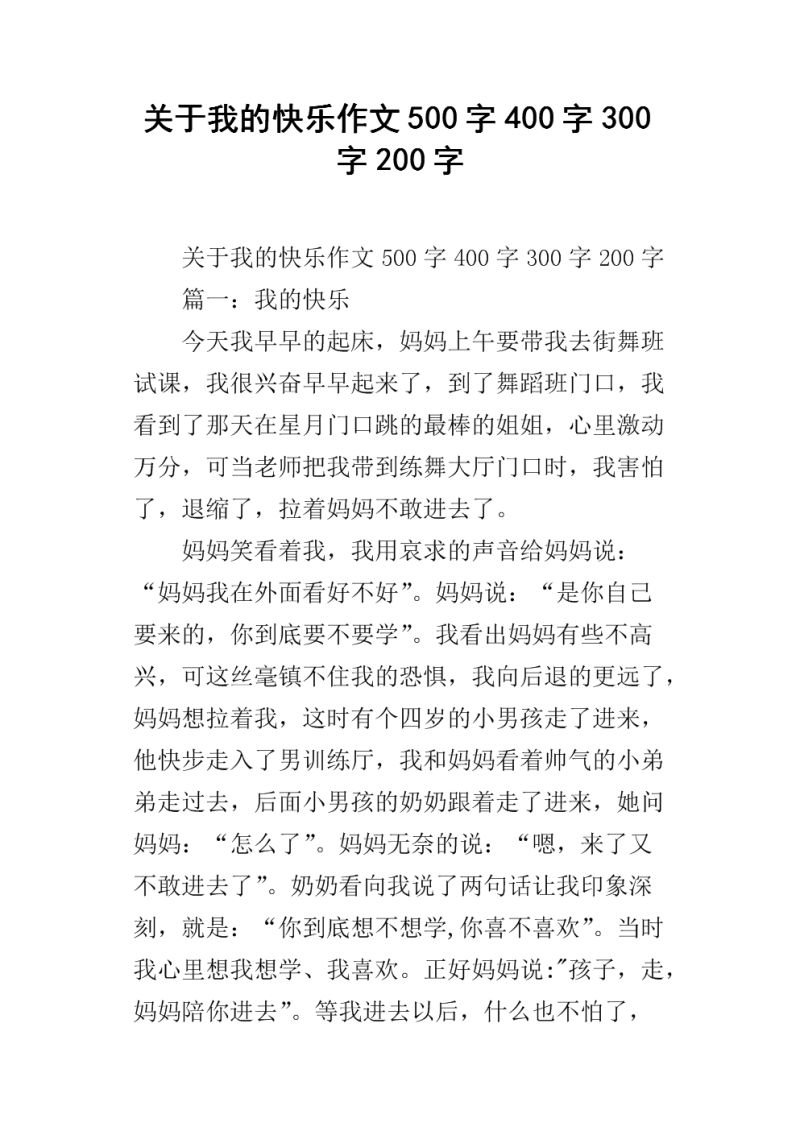 什么的精神滋养了我作文（关于精神滋养的作文）