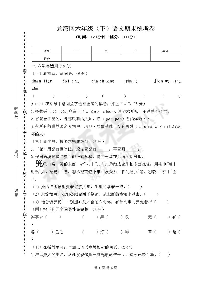 石家庄小升初考试详解内容（石家庄小升初试题汇编）