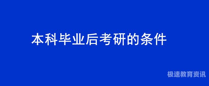 大专升本科再考研（大专升本科再考研可以吗）