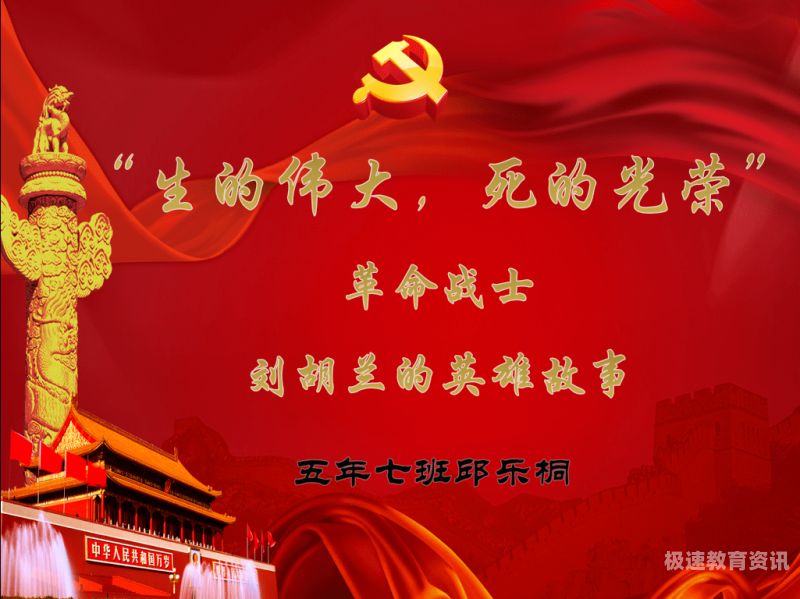 给中讲党史（给中讲党史教案）