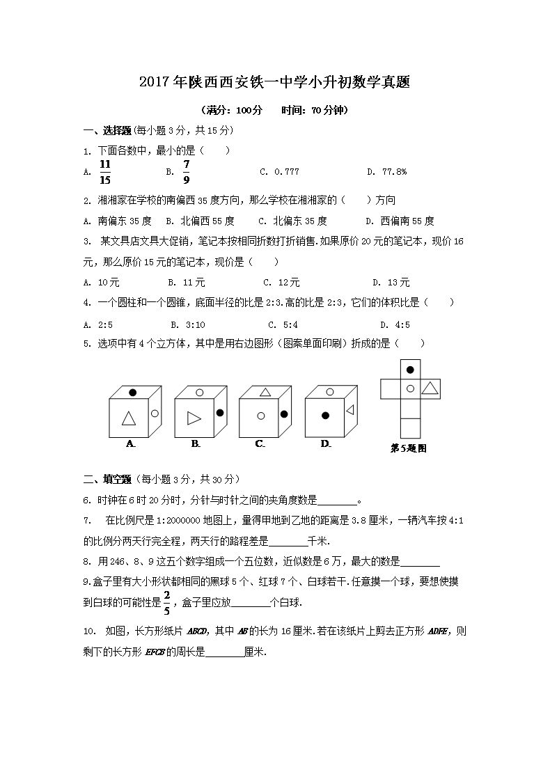 小升初科学应该怎么刷题（小升初科学难必考题2021）