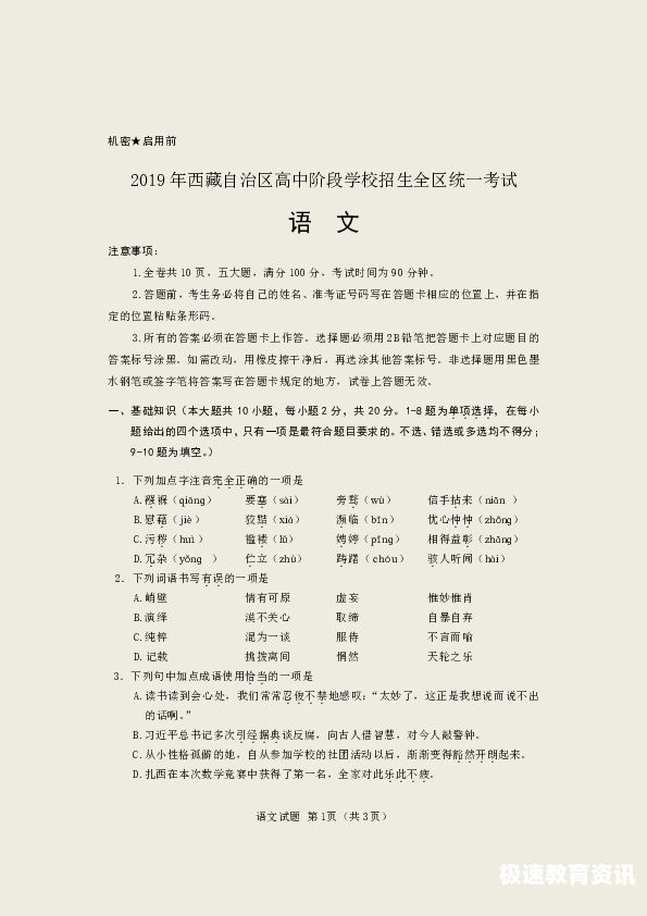 陕西中考语文超简单的卷子（陕西省中考语文卷子）