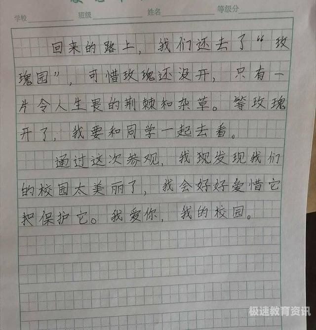 我们的学校四百字（我们的学校四百字左右作文）