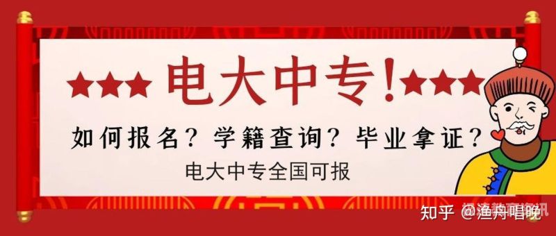 中专提前报名直接上大专（提前报名中专但是不想念了能退钱吗?）