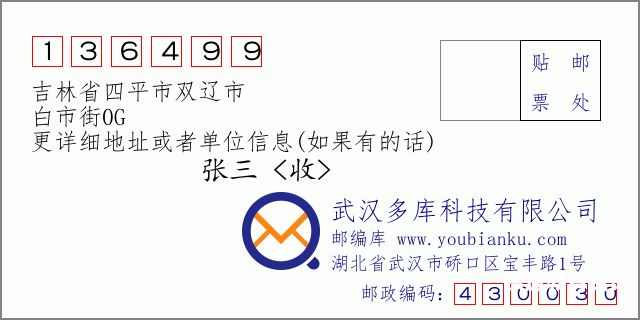 吉林省四平幼儿园（四平市幼儿园收费标准）