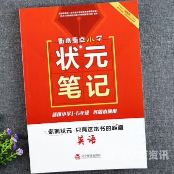 学霸小升初面试（小升初学霸笔记内容）